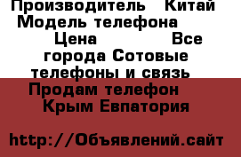 iPhone 7  › Производитель ­ Китай › Модель телефона ­ iPhone › Цена ­ 12 500 - Все города Сотовые телефоны и связь » Продам телефон   . Крым,Евпатория